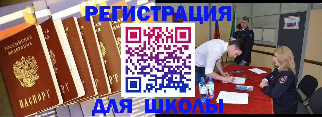 прописка в квартире в Улан-Удэ