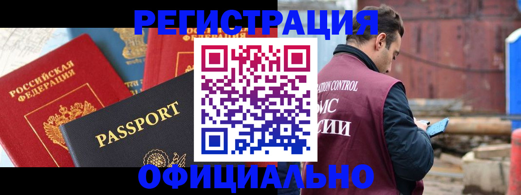 прописка для кредита в Улан-Удэ