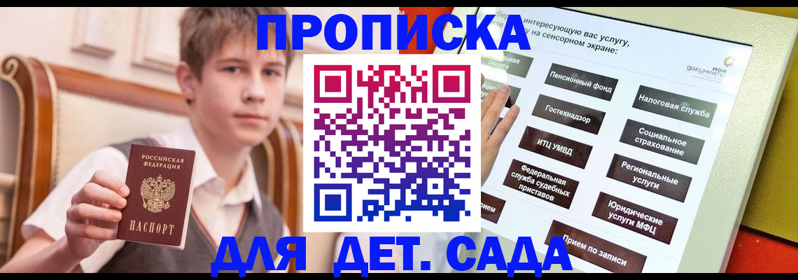 прописка поиск в Улан-Удэ